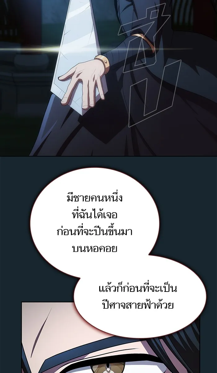 ผู้เล่นขั้นเทพแห่งหอคอยฝึกสอน ตอนที่ 82 รูปที่ 82