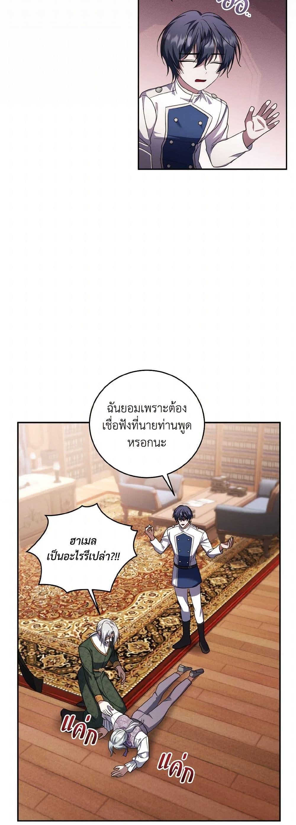 Manga-lc-com อ่านมังงะ อ่านการ์ตูน ออนไลน์ ฟรี I Plan To Become The Master Of A Stolen Family ตอนที่ 1 2 3 4 5 6 7 8 9 10 11 12 13 14 ฟรี ไม่มีโฆษณา Manga-lc - อ่าน มังงะ อ่าน การ์ตูน ออนไลน์ อ่านมังงะ ฟรี