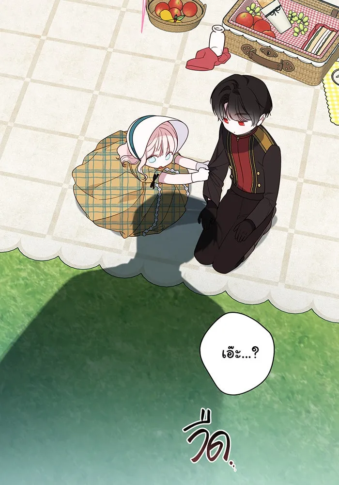 หนูน้อยทรราช ตอนที่ 56 รูปที่ 142