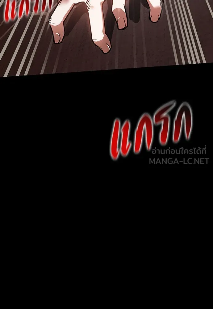 มือสังหารพันธุ์อมตะ ตอนที่ 45 รูปที่ 150