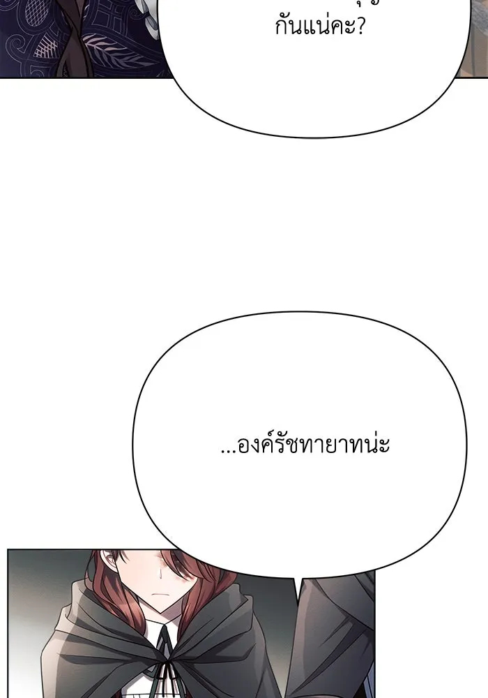 แอชสตาร์ต ตอนที่ 30 รูปที่ 74