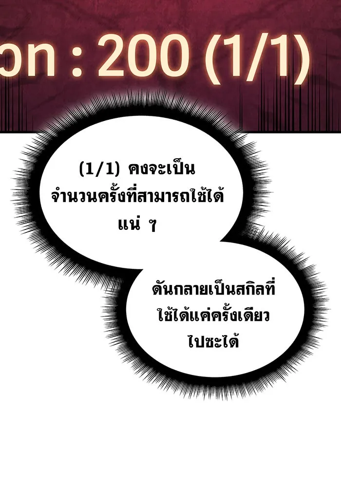 เกิดใหม่พร้อมพลังแห่งราชัน ตอนที่ 38 รูปที่ 59