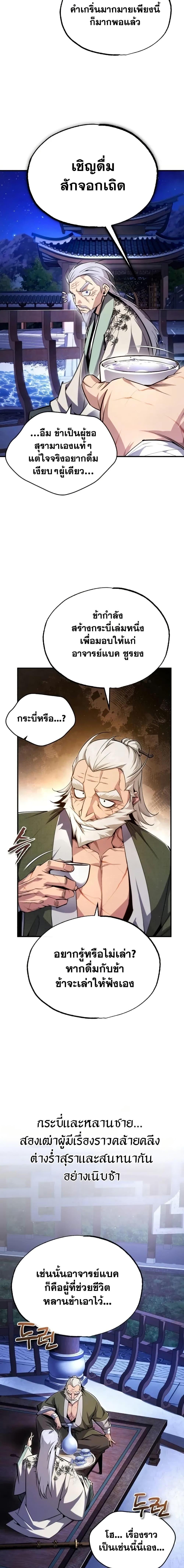 Manga-lc-com อ่านมังงะ อ่านการ์ตูน ออนไลน์ ฟรี Star Instructor Master Baek ตอนที่ 1 2 3 4 5 6 7 8 9 10 11 12 13 14 ฟรี ไม่มีโฆษณา Manga-lc - อ่าน มังงะ อ่าน การ์ตูน ออนไลน์ อ่านมังงะ ฟรี