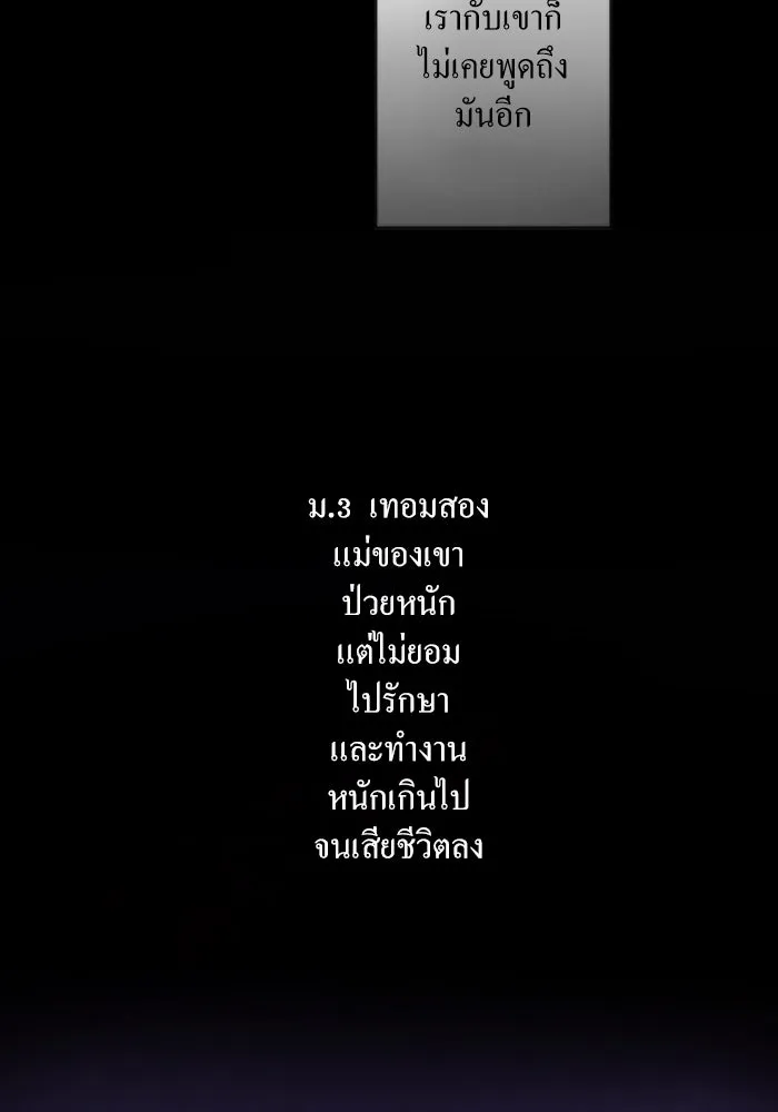 ฉันเปล่าร้องไห้ซะหน่อย ตอนที่ 7 รูปที่ 16