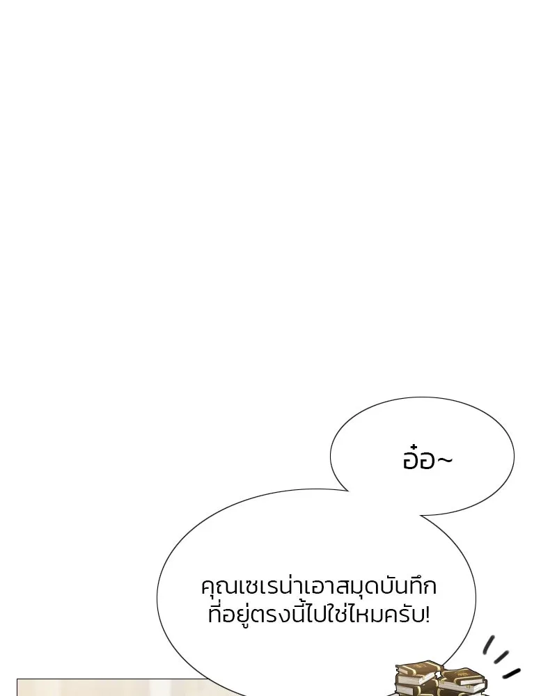 เซเรน่า ตอนที่ 11 รูปที่ 97