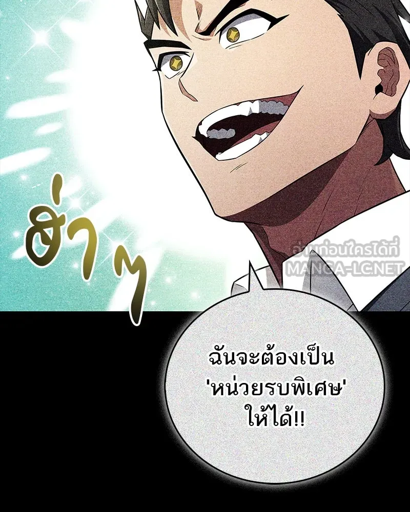 สุดยอดเทรนเนอร์แห่งยุทธภพ ตอนที่ 26 คุณตา รูปที่ 63