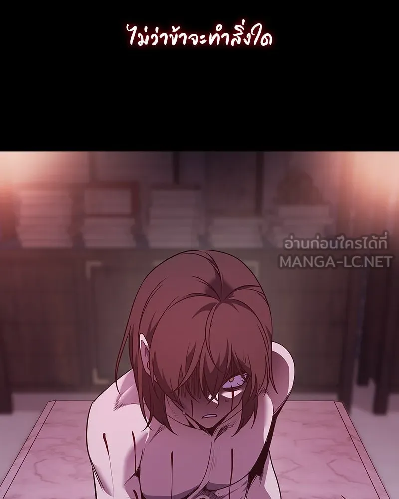 เกิดอีกทีเป็นว่าที่ประมุขลัทธิมาร ตอนที่ 109 รูปที่ 87