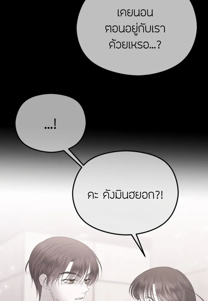 วิธีหนีตายจากนิยายโรคจิต ตอนที่ 58 รูปที่ 22