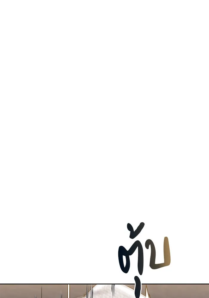 ผมไม่ได้เก่งอย่างที่คิด ตอนที่ 13 รูปที่ 22