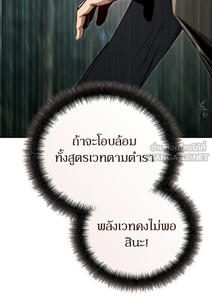 ผู้ย้อนเวลาผู้สร้างทุกสิ่ง ตอนที่ 10 รูปที่ 69