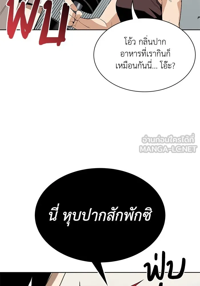 ชีวิตพลิกผันของลอร์ดผู้เกียจคร้าน ตอนที่ 5 จนกว่าจะเหนื่อยจนหมดสติ รูปที่ 87