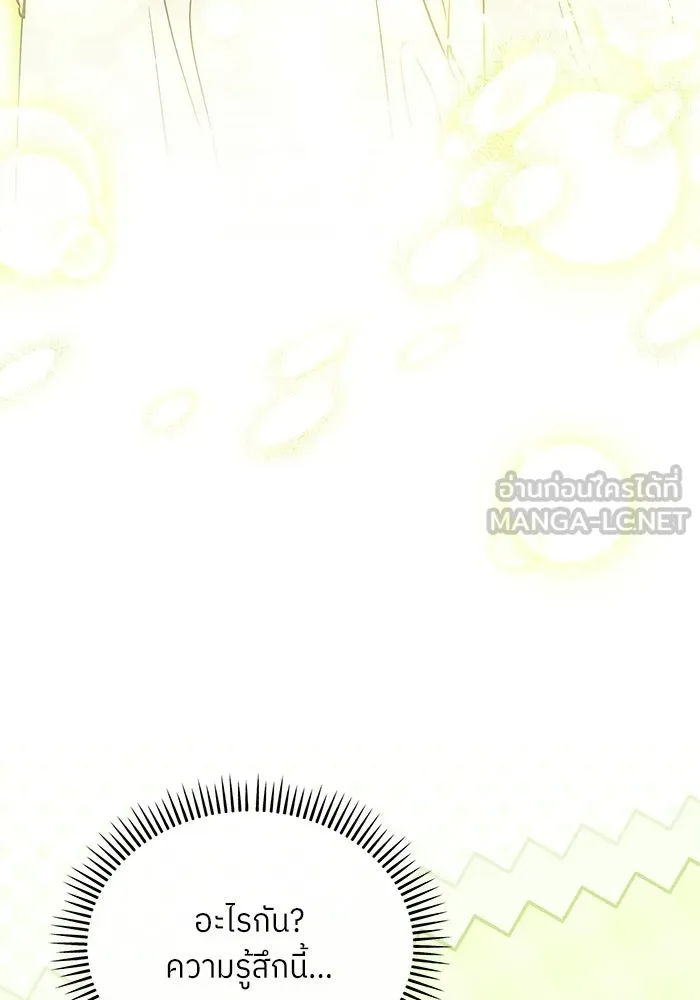 ย้อนเวลามาเป็นมักเน่ ตอนที่ 88 รูปที่ 48