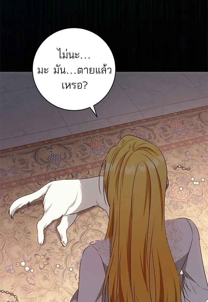 อยากได้ ก็เอาไป ตอนที่ 44 รูปที่ 115