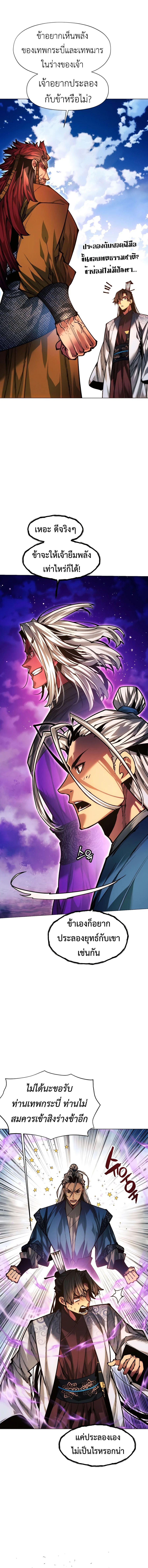 Manga-lc-com อ่านมังงะ อ่านการ์ตูน ออนไลน์ ฟรี A Modern Man Who Got Transmigrated Into the Murim World ตอนที่ 1 2 3 4 5 6 7 8 9 10 11 12 13 14 ฟรี ไม่มีโฆษณา Manga-lc - อ่าน มังงะ อ่าน การ์ตูน ออนไลน์ อ่านมังงะ ฟรี