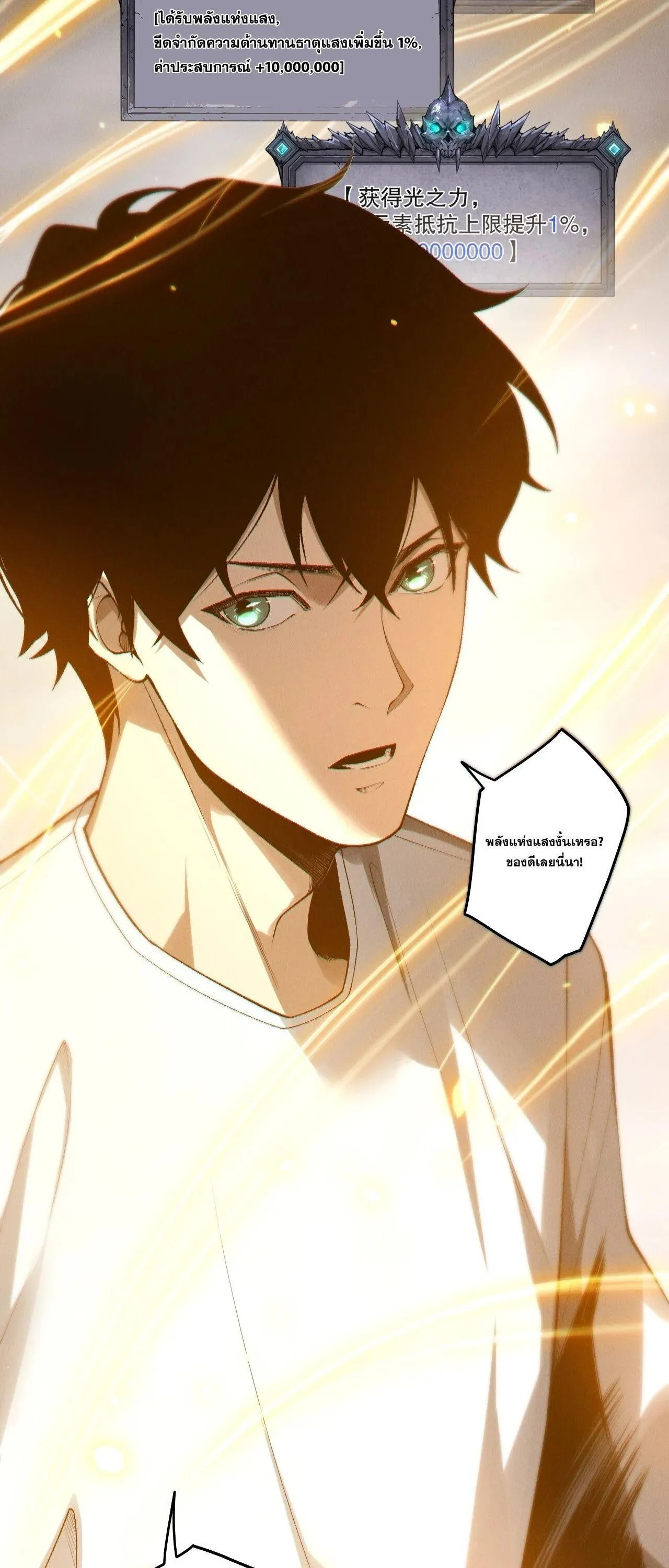 Disastrous Necromancer ราช_นน_กอ_ญเช_ญว_ญญาณ ตอนที่ ตอนที่ 259 รูปที่ 37