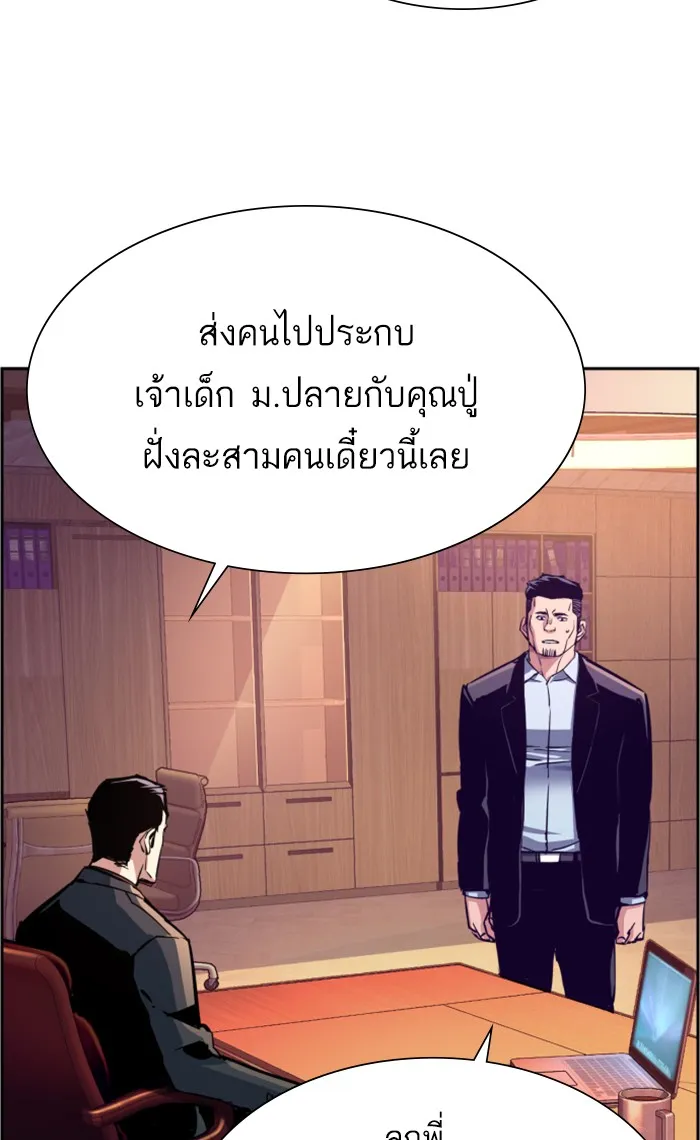 พี่ชายสายบอดี้การ์ด ตอนที่ 108 รูปที่ 16