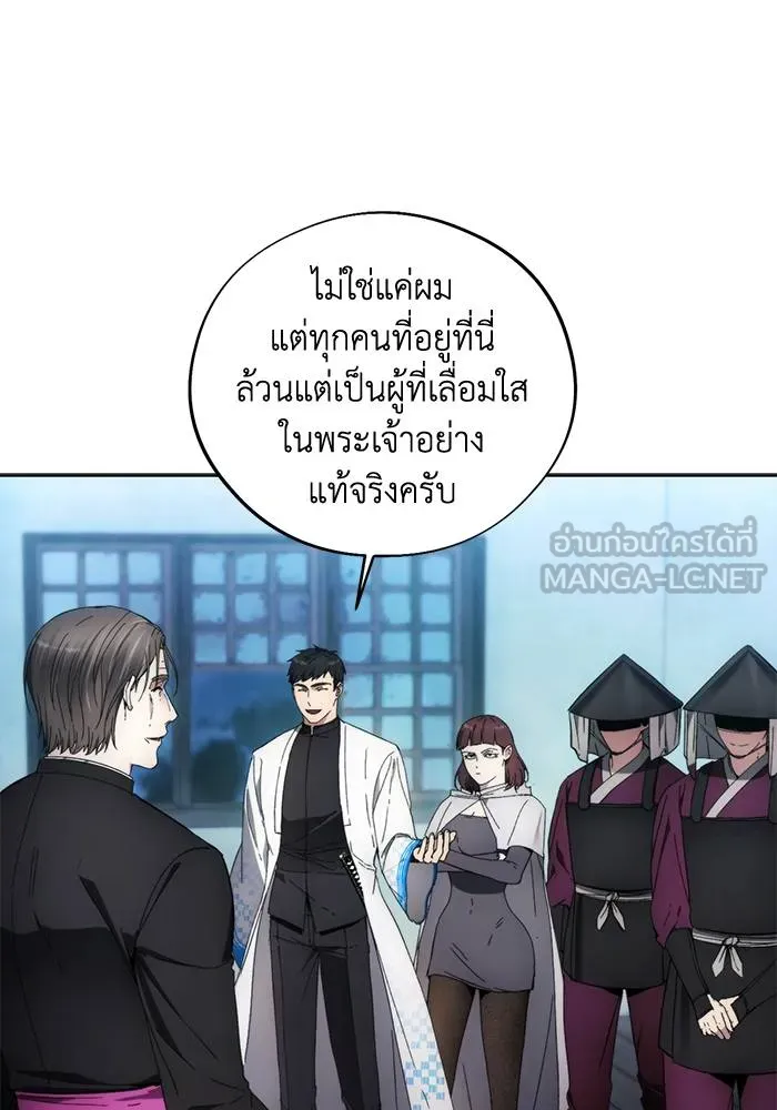 ศึกชิงบัลลังก์เทพเจ้ ตอนที่ 106 รูปที่ 15