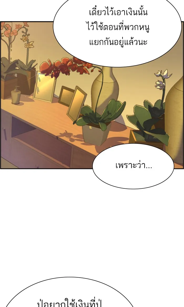 พี่ชายสายบอดี้การ์ด ตอนที่ 85 รูปที่ 112