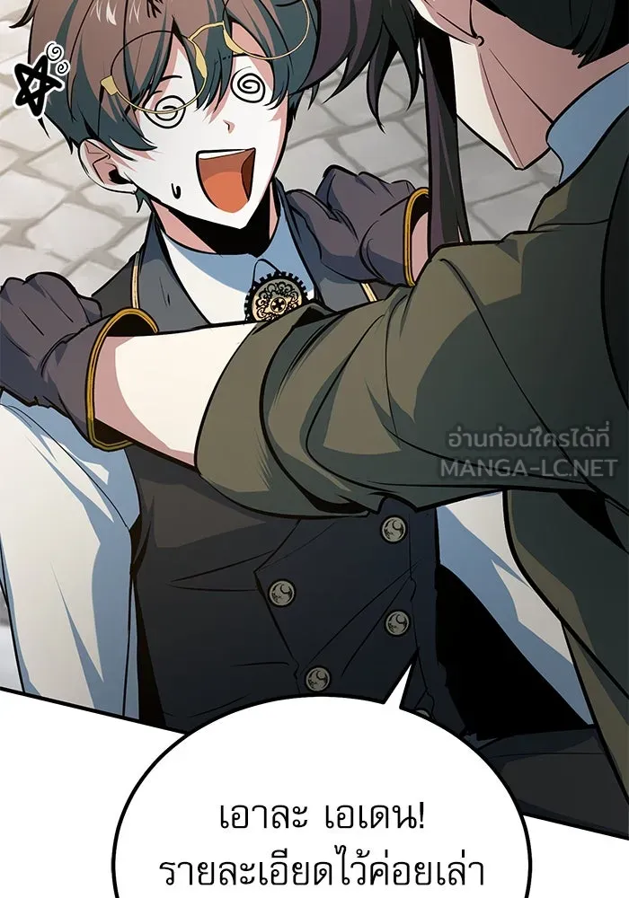 ศาสตราจารย์จำเป็นแห่งอะคาเดมี ตอนที่ 111 รูปที่ 162