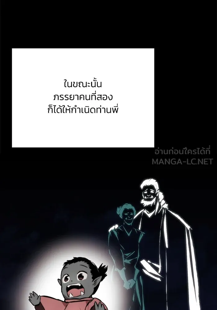 ชีวิตพลิกผันของลอร์ดผู้เกียจคร้าน ตอนที่ 78 ความกล้าและการเติบโต รูปที่ 96