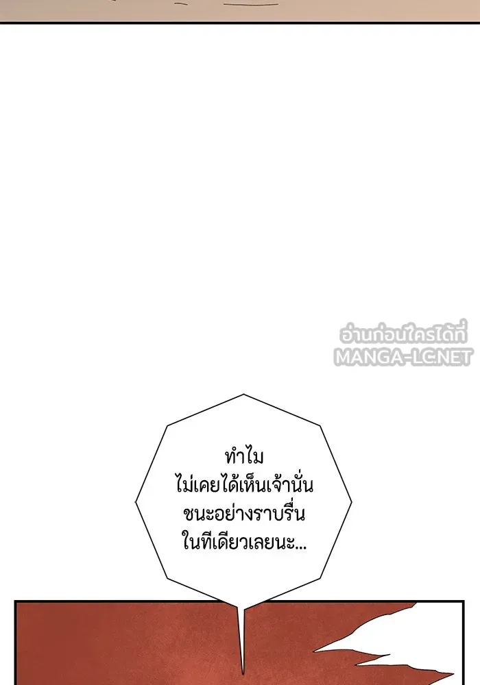 หนึ่งก้าวสู่เจ้ามาร ตอนที่ 114 เป้าหมาย (34) รูปที่ 3