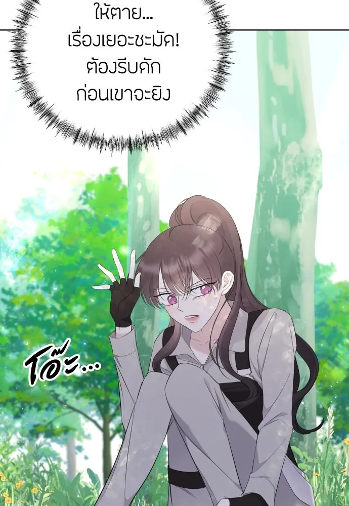 วิธีหนีตายจากนิยายโรคจิต ตอนที่ 11 รูปที่ 29