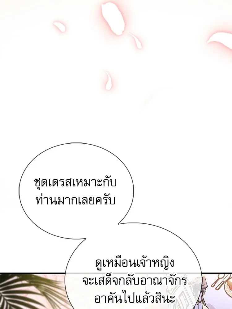 หยุดนะจอมมาร ฮีโร่ล้อมไว้หมดแล้ว ตอนที่ 24 ขะ... ขะ... ขะ... อะไรนะ รูปที่ 82