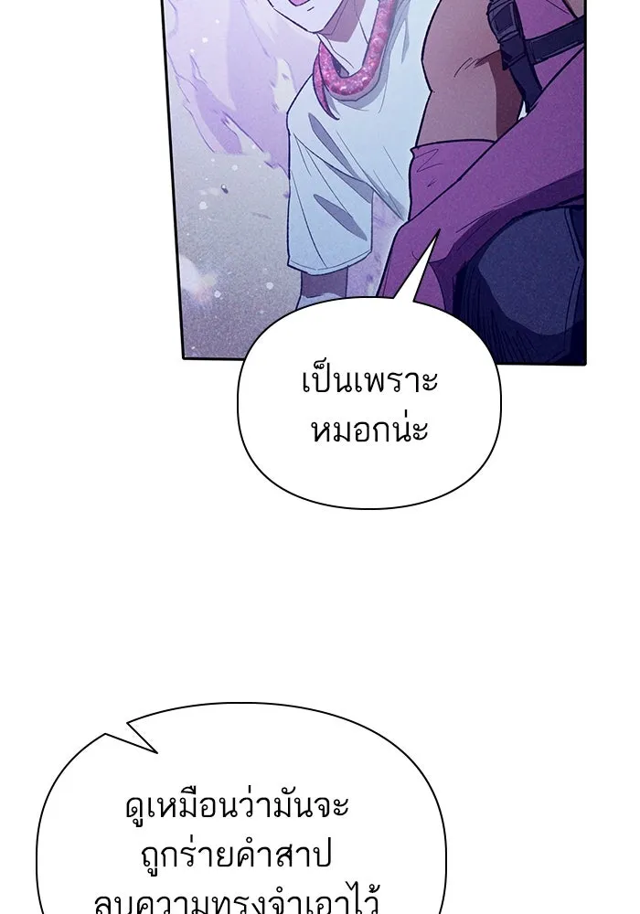 My S-Class Hunters ตอนที่ 143 หมอกสีน้ำเงิน (1) รูปที่ 43