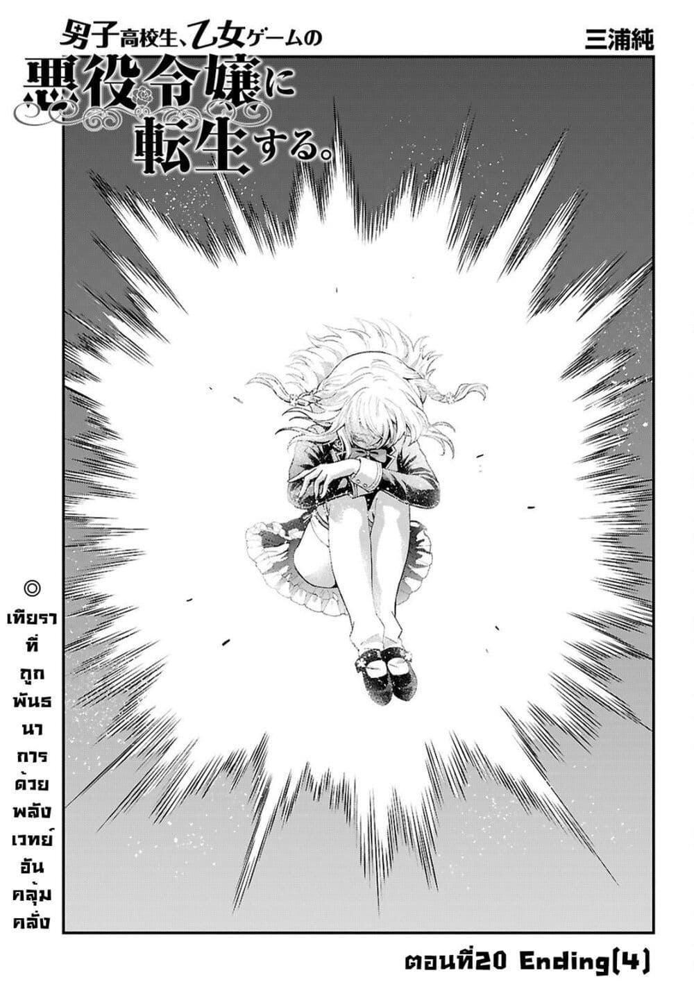 Manga-lc-com อ่านมังงะ อ่านการ์ตูน ออนไลน์ ฟรี Danshi Koukousei, Otome Game no Akuyaku Reijou ni Tensei Suru ตอนที่ 1 2 3 4 5 6 7 8 9 10 11 12 13 14 ฟรี ไม่มีโฆษณา Manga-lc - อ่าน มังงะ อ่าน การ์ตูน ออนไลน์ อ่านมังงะ ฟรี