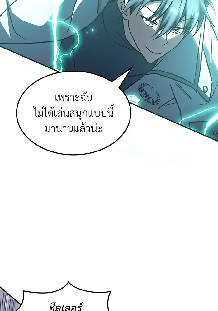 ฮีลเลอร์ตัวพ่อขอฟาดเรียบ ตอนที่ 8 รูปที่ 25