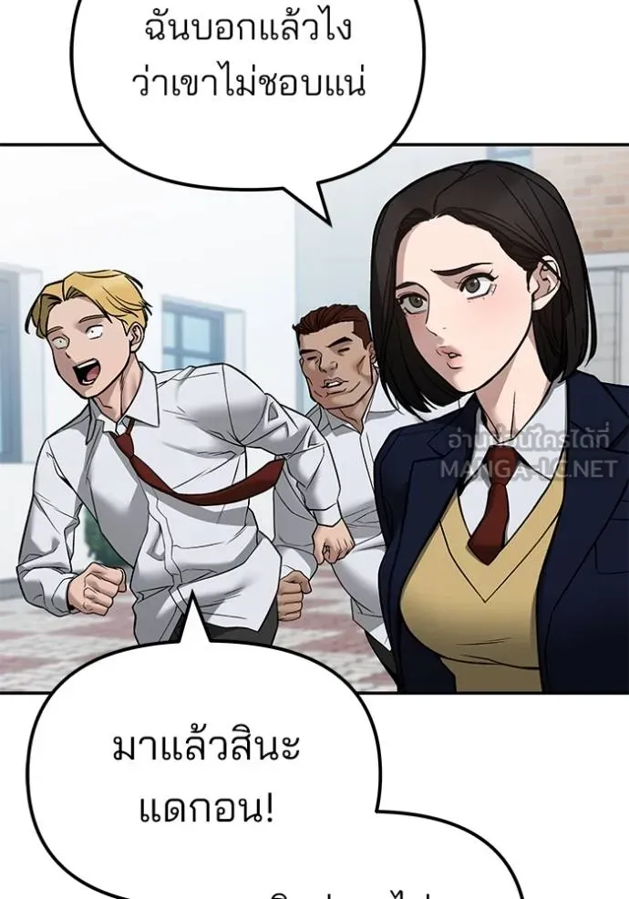 เลวฟาดเลว ตอนที่ 126 รูปที่ 10