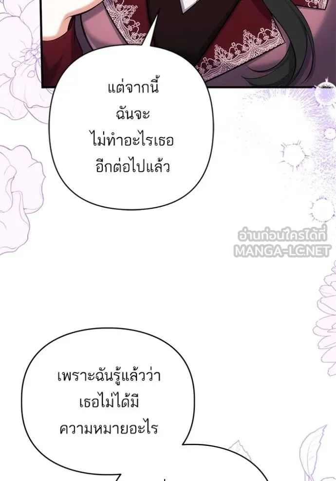 แด่ตัวละครโปรด ตอนที่ 111 รูปที่ 76