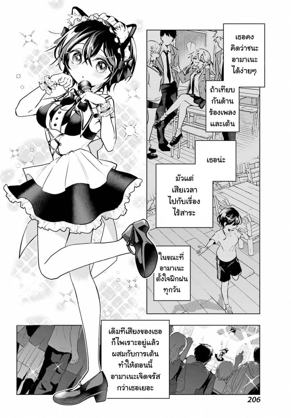 Manga-lc-com อ่านมังงะ อ่านการ์ตูน ออนไลน์ ฟรี Anta to Osananajimitte dake demo Iyananoni! ~Zekkou kara Hajimaru S-kyuu Bishoujo to no Gakuen Nariagari Seikatsu~ ตอนที่ 1 2 3 4 5 6 7 8 9 10 11 12 13 14 ฟรี ไม่มีโฆษณา Manga-lc - อ่าน มังงะ อ่าน การ์ตูน ออนไลน์ อ่านมังงะ ฟรี