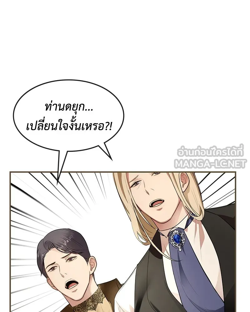 ขอบคุณที่หักหลัง ตอนที่ 17 รูปที่ 39