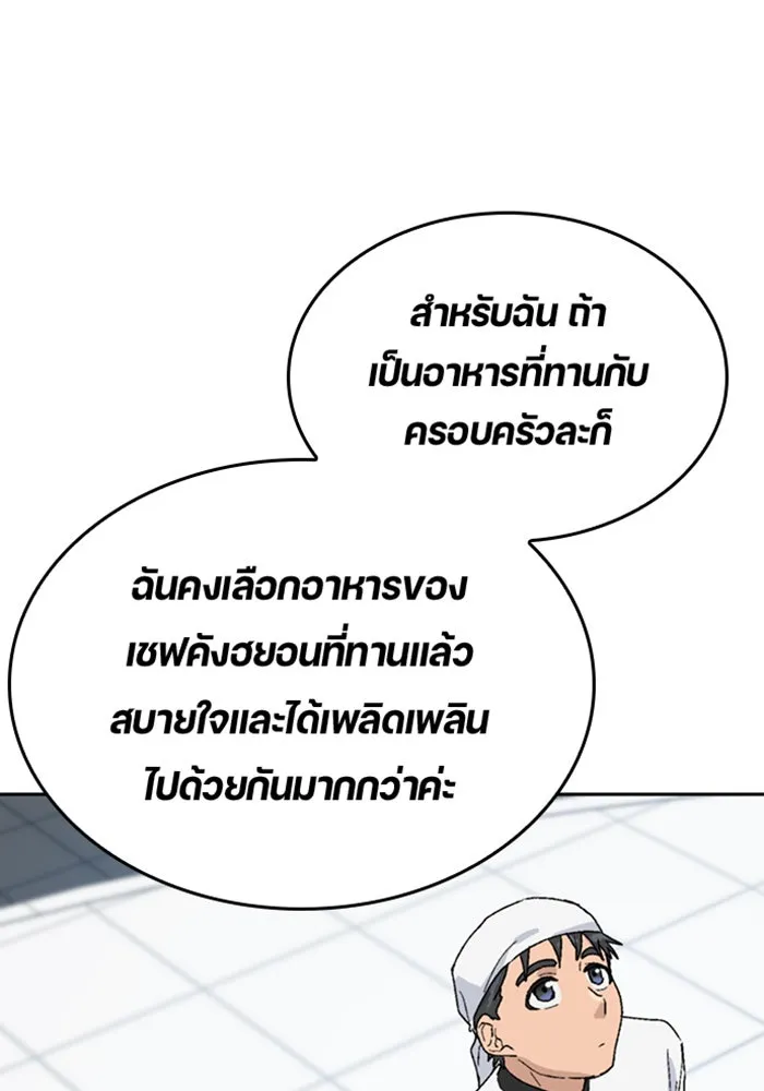ตั้งแคมป์ฮีลใจในต่างโลก ตอนที่ 28 รูปที่ 131