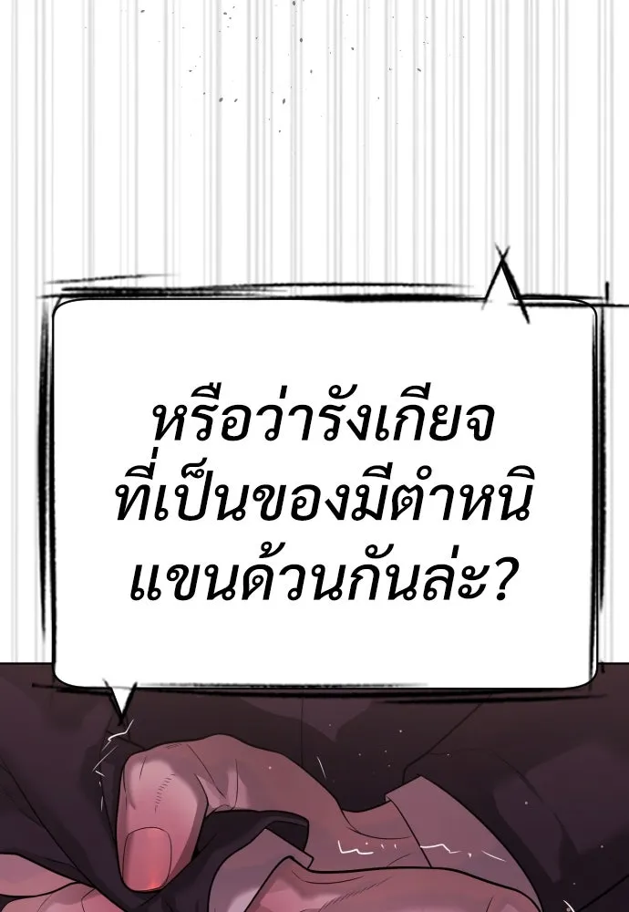 นักฆ่าย้อนวัย ตอนที่ 29 รูปที่ 52