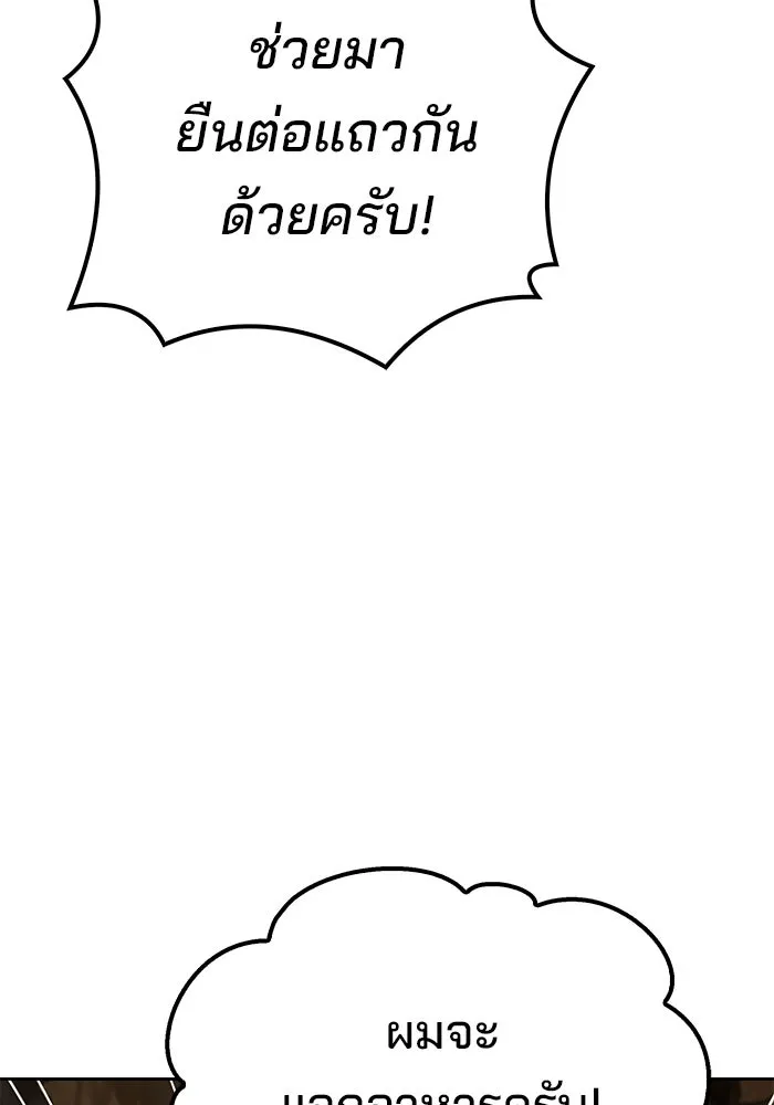 ครัวจอมเวท ตอนที่ 51 รูปที่ 77