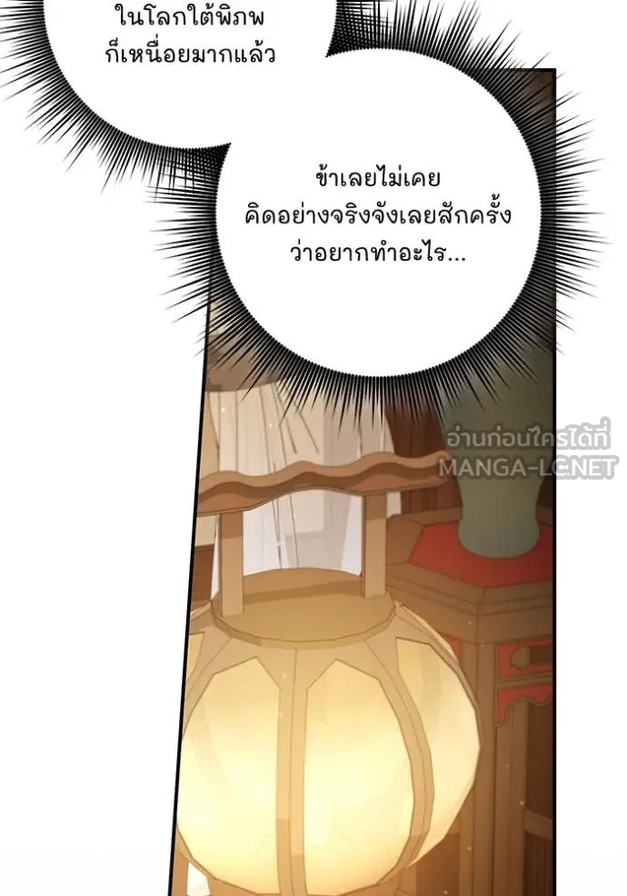 ยามหมาป่าทมิฬ ตอนที่ 72 รูปที่ 76