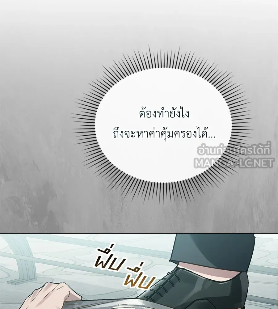 เล่ห์รักชนชั้นสูง ตอนที่ 1 รูปที่ 54