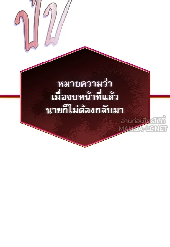 ชีวิตฮีลใจนายฮันเตอร์คลาส S ตอนที่ 1 รูปที่ 150
