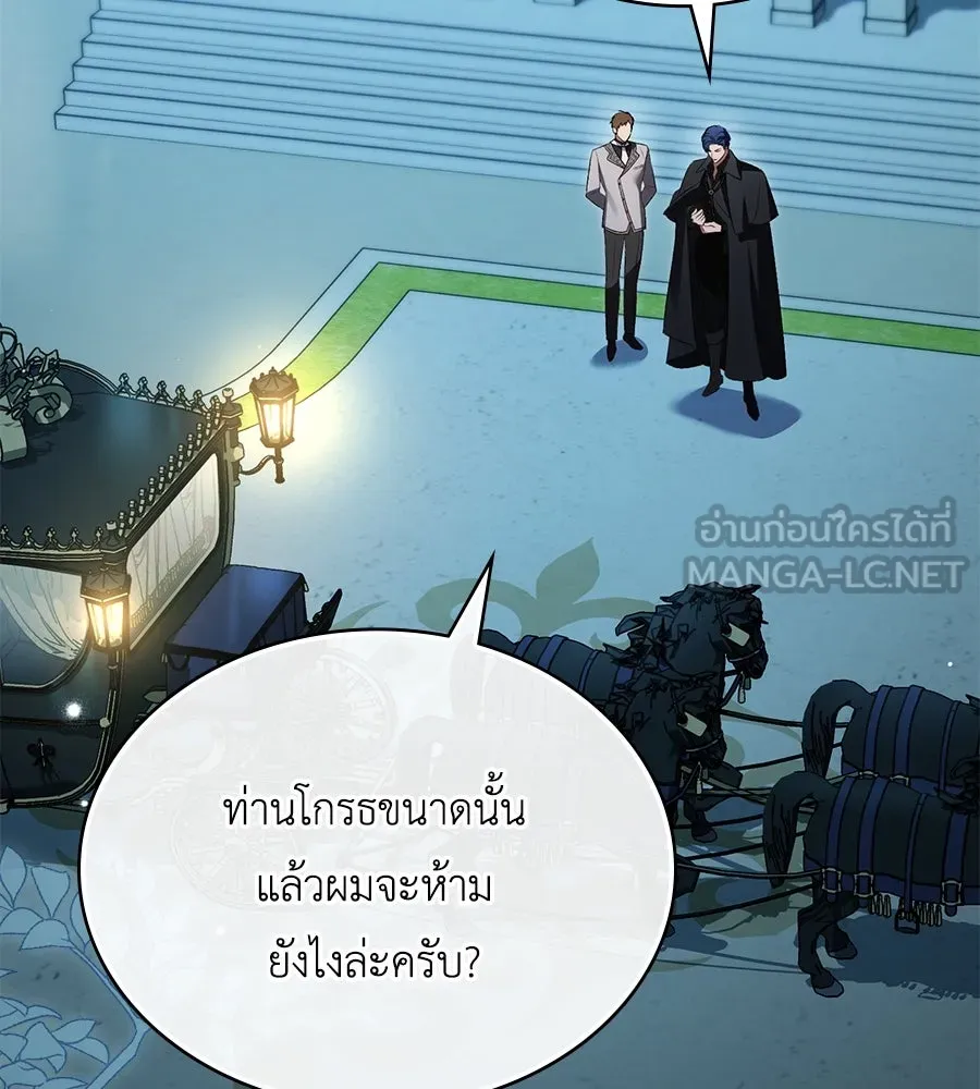 เล่ห์รักชนชั้นสูง ตอนที่ 32 รูปที่ 3