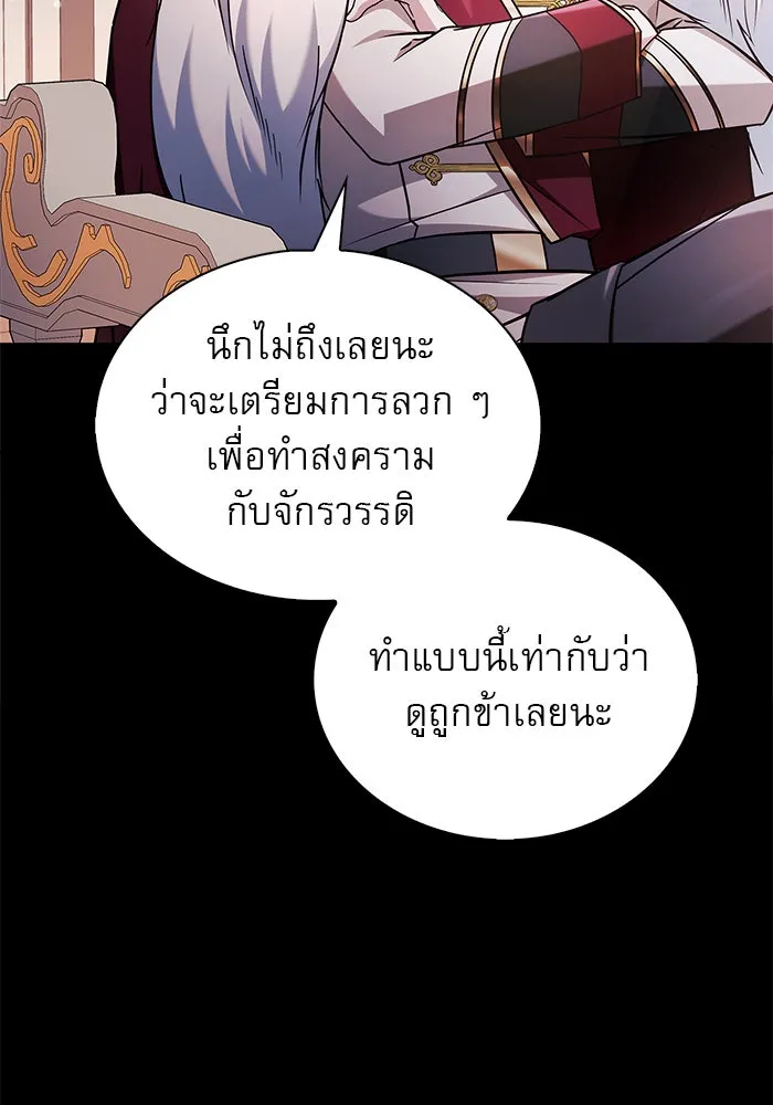 ผมไม่ได้เก่งอย่างที่คิด ตอนที่ 68 รูปที่ 10