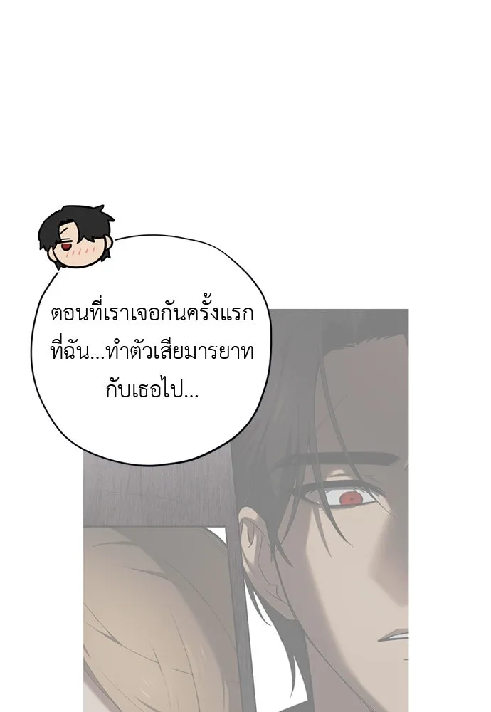 อัศวินเดลิเวอรี ตอนที่ 21 ในที่สุดก็มีฉากโรแมนติก 2 รูปที่ 34