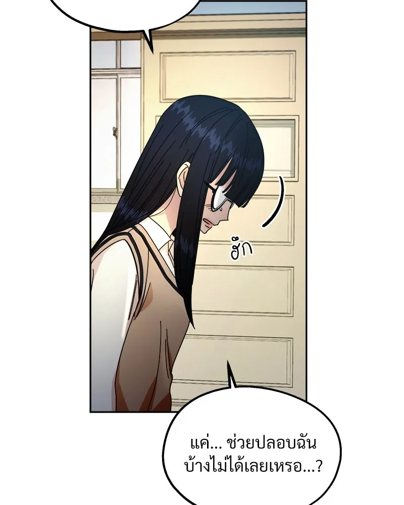 Pyramid Game เกมพีระมิด ตอนที่ 36 รูปที่ 22