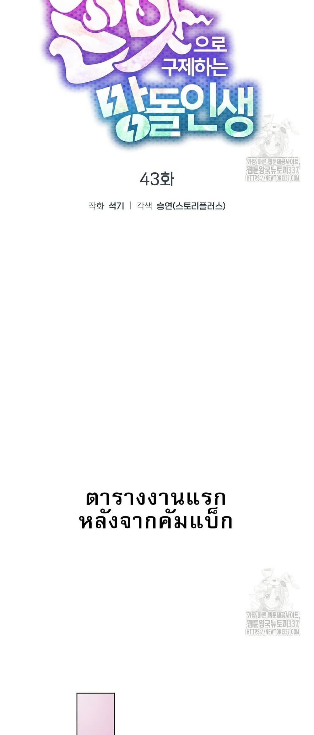 Manga-lc-com อ่านมังงะ อ่านการ์ตูน ออนไลน์ ฟรี Saving the Doomed Idols With My Touch ตอนที่ 1 2 3 4 5 6 7 8 9 10 11 12 13 14 ฟรี ไม่มีโฆษณา Manga-lc - อ่าน มังงะ อ่าน การ์ตูน ออนไลน์ อ่านมังงะ ฟรี