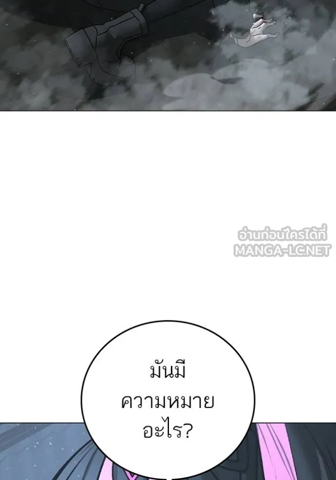 reality ตอนที่ 179 รูปที่ 97