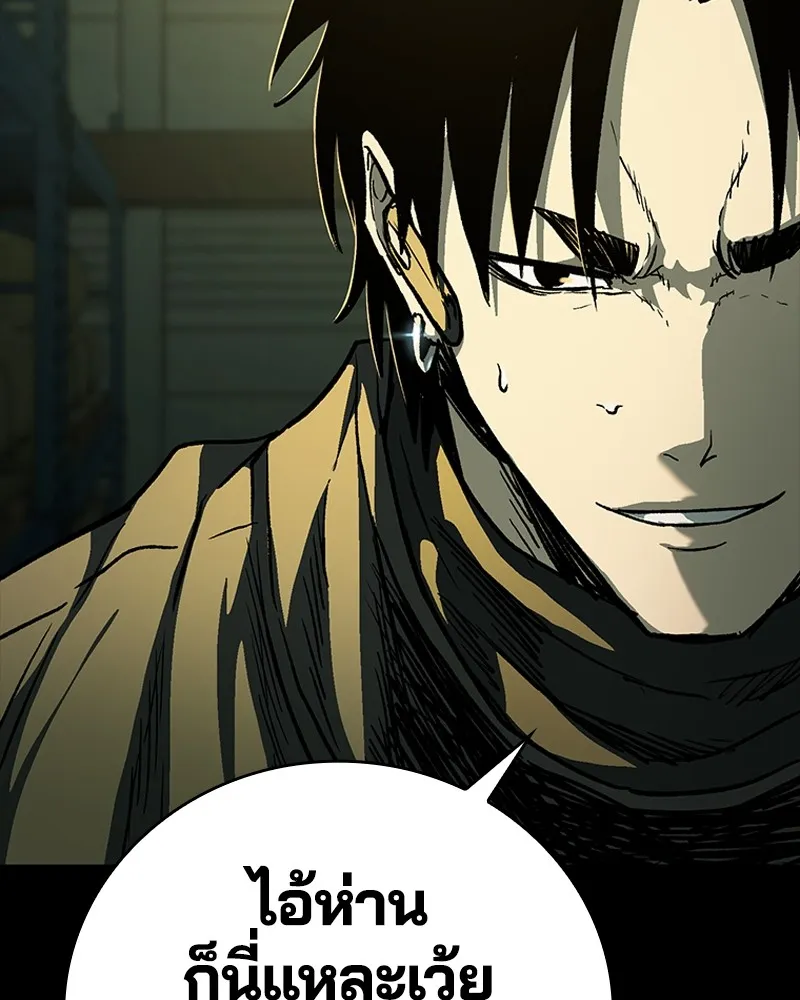 เกาลูน  ซาโรกา ตอนที่ 17 รูปที่ 143