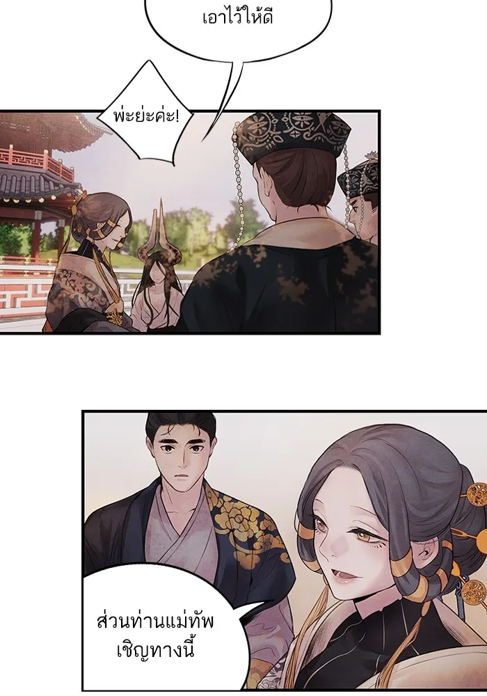 อาซา ตอนที่ 9 ความสัมพันธ์ รูปที่ 49