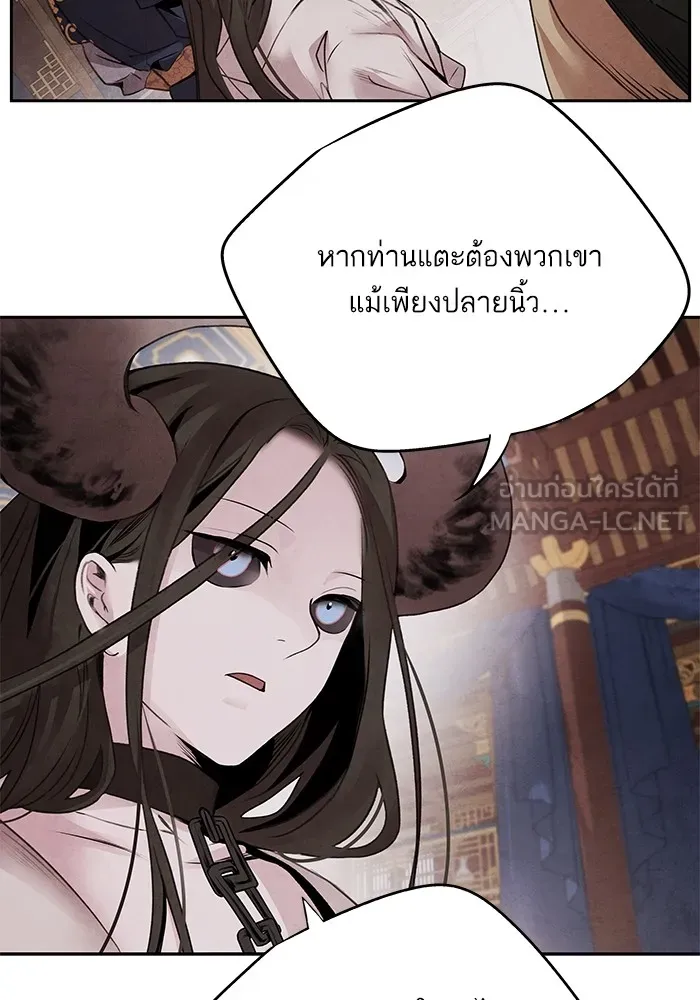 อาซา ตอนที่ 42 การไต่สวน รูปที่ 18