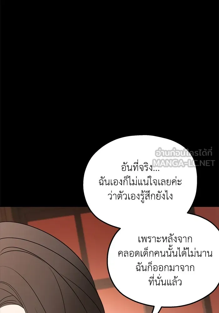 ครอบครัวสามีเห็นทีจะคลั่งรัก ตอนที่ 127 รูปที่ 30